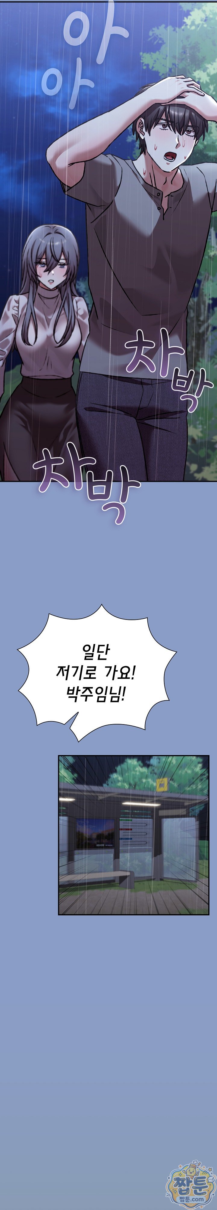 heart-level-raw-chap-31-24