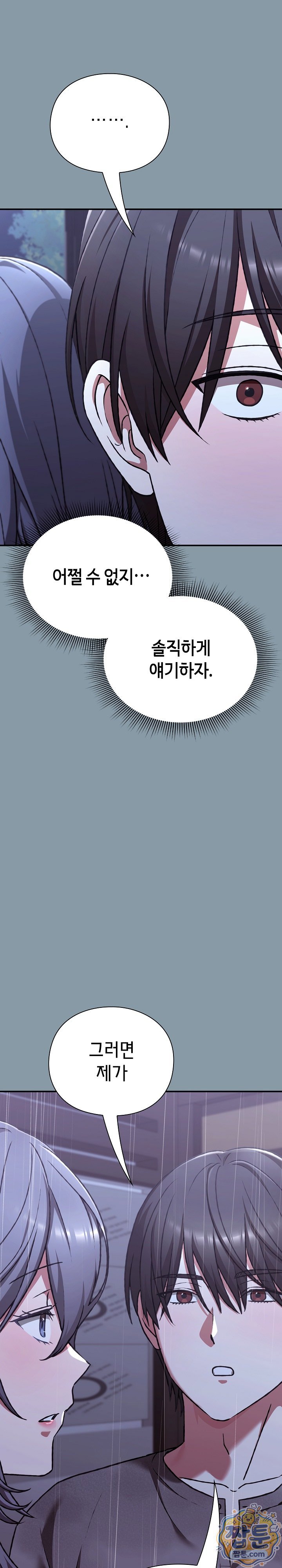 heart-level-raw-chap-31-26
