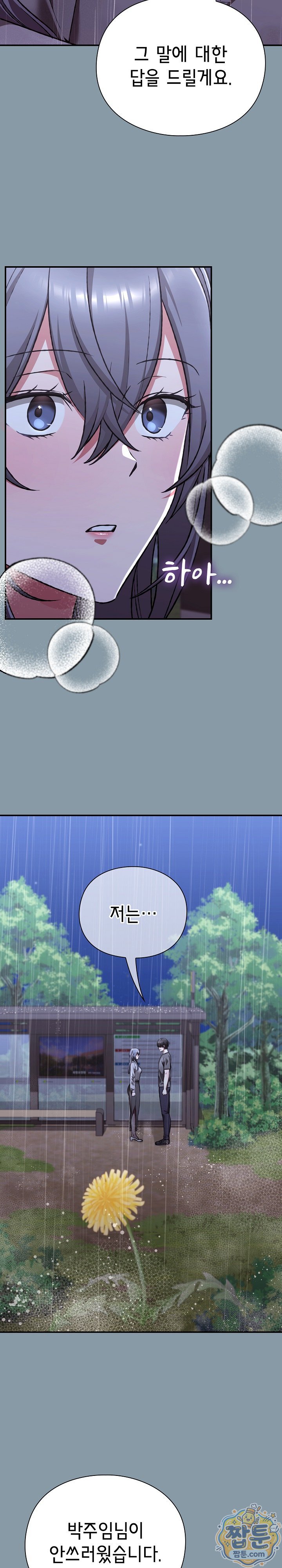 heart-level-raw-chap-31-27