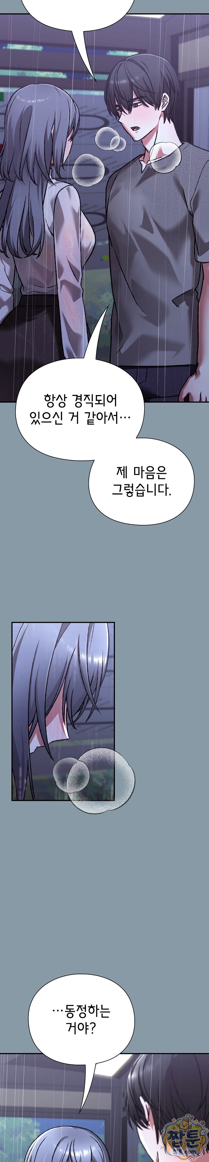 heart-level-raw-chap-31-28