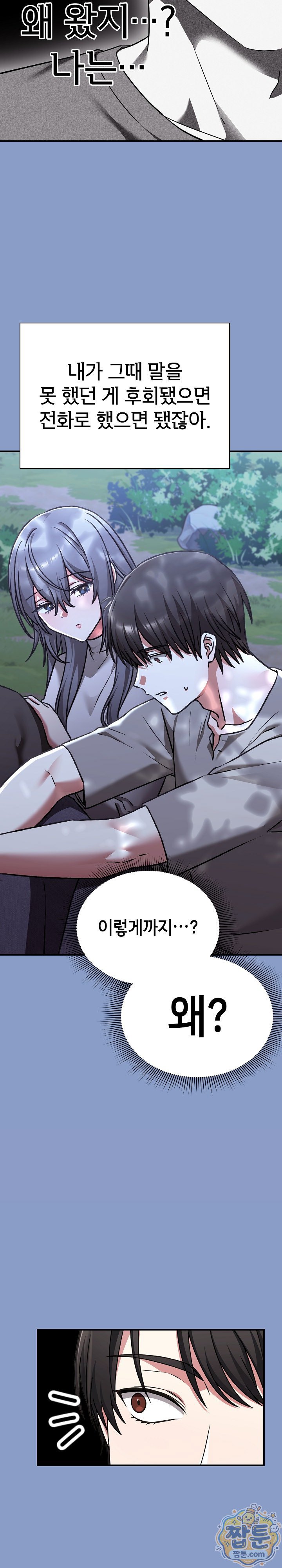 heart-level-raw-chap-31-2