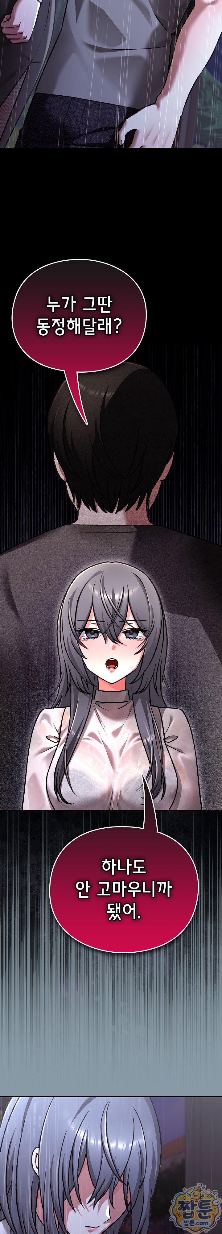 heart-level-raw-chap-31-30