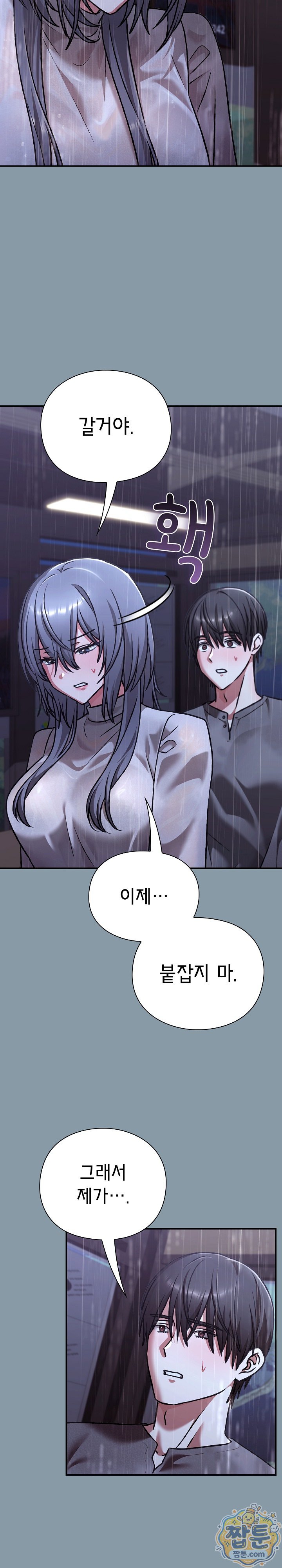 heart-level-raw-chap-31-31