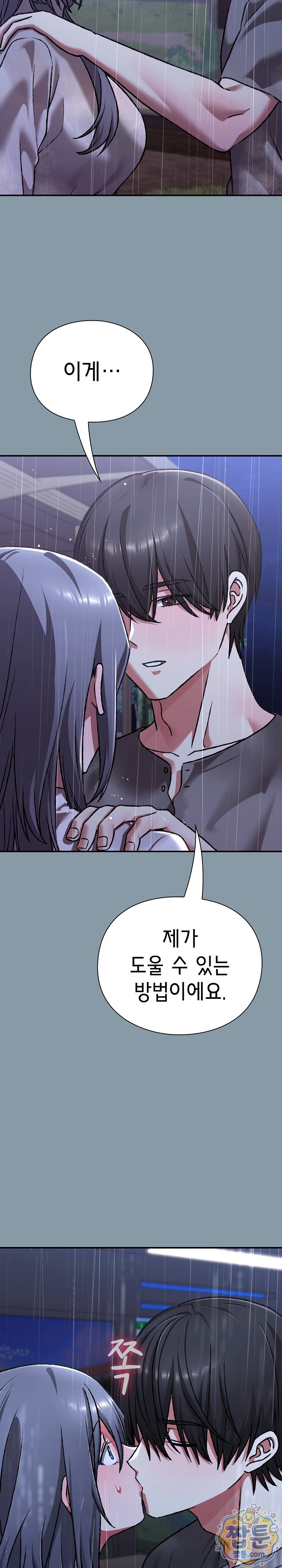 heart-level-raw-chap-31-33