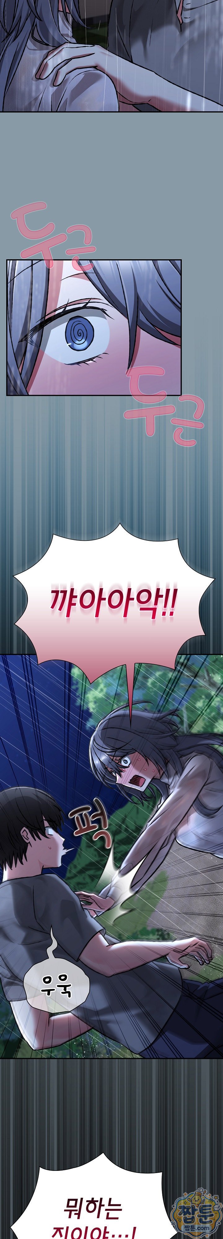 heart-level-raw-chap-31-34