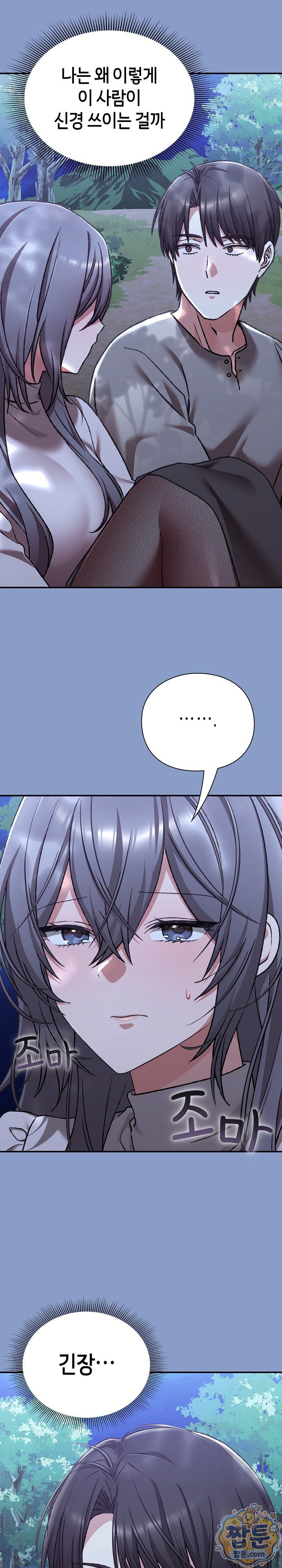 heart-level-raw-chap-31-3