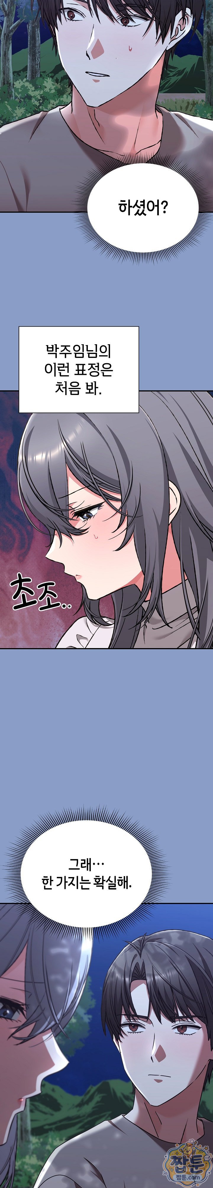 heart-level-raw-chap-31-4