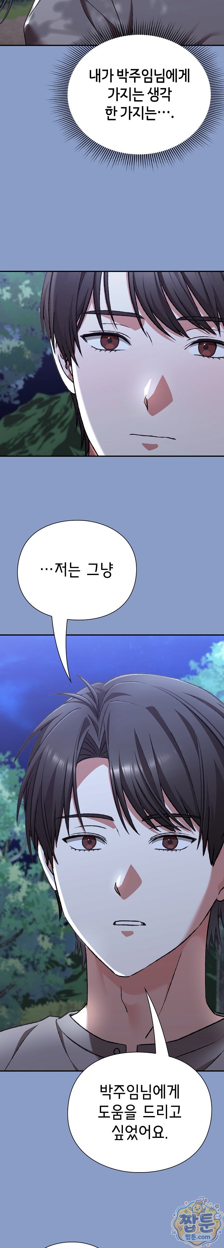 heart-level-raw-chap-31-5