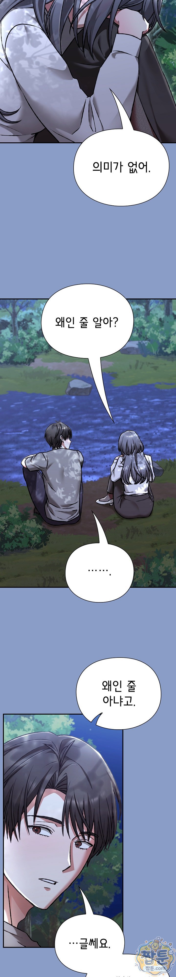 heart-level-raw-chap-31-7