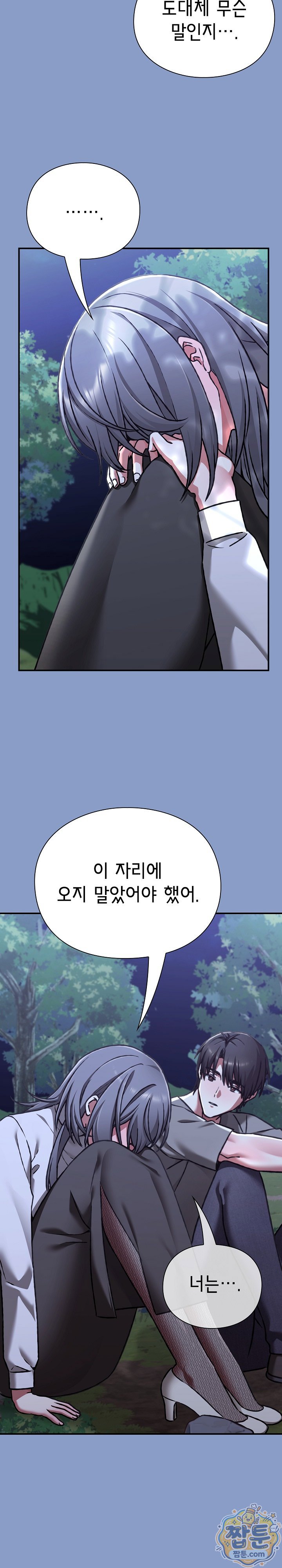 heart-level-raw-chap-31-8