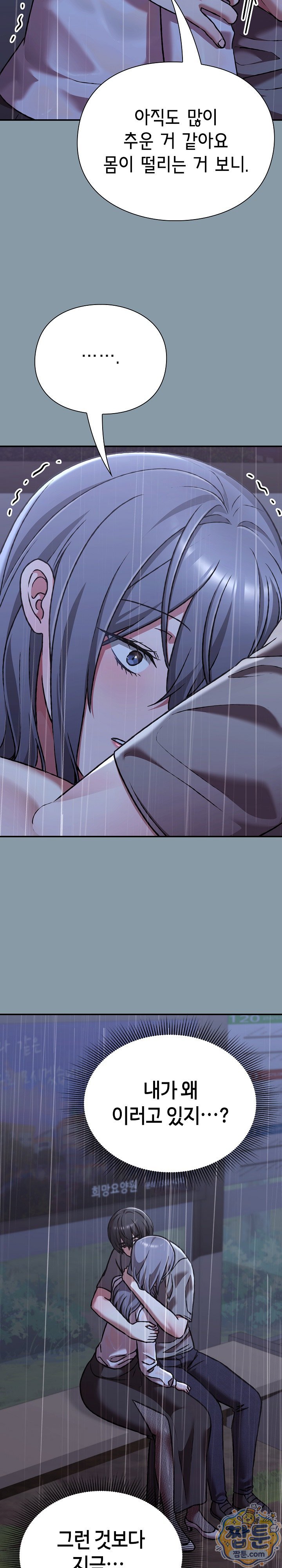 heart-level-raw-chap-32-9