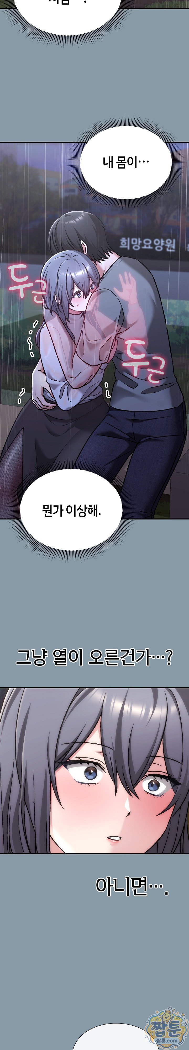 heart-level-raw-chap-32-10