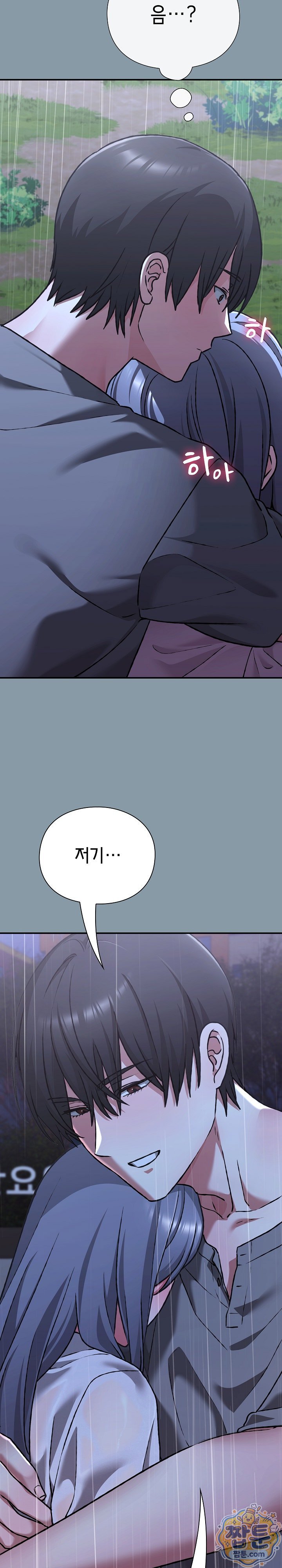 heart-level-raw-chap-32-11