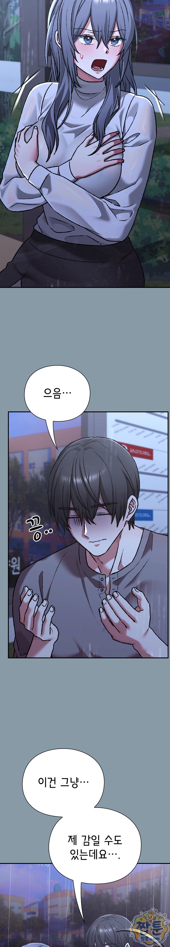 heart-level-raw-chap-32-13