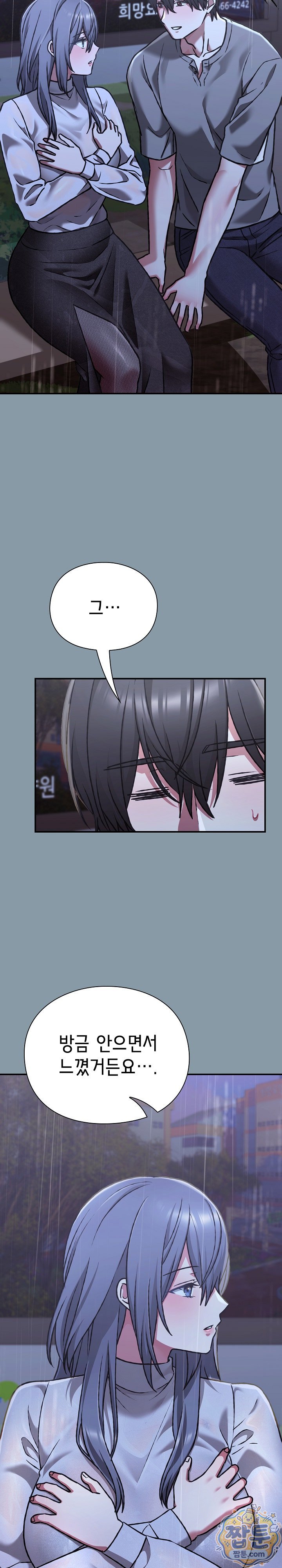 heart-level-raw-chap-32-14