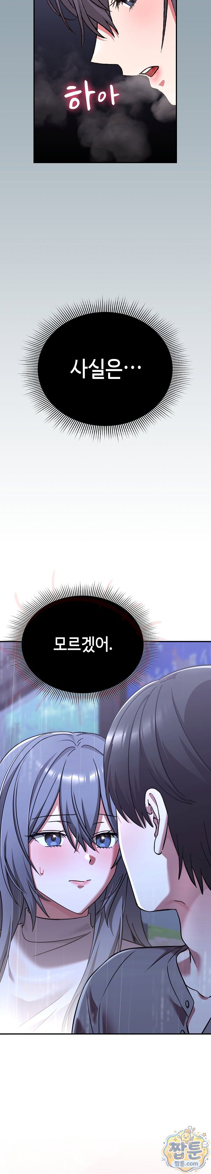 heart-level-raw-chap-32-16