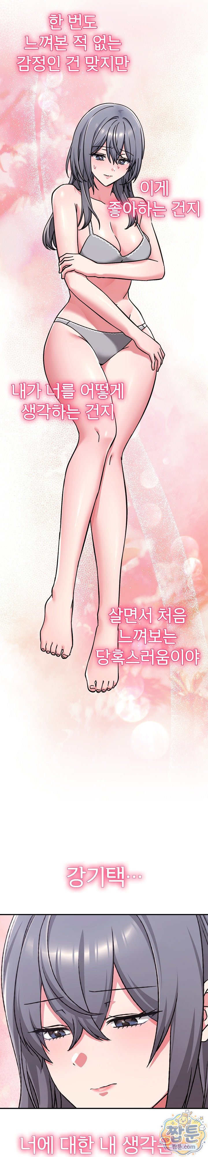 heart-level-raw-chap-32-17