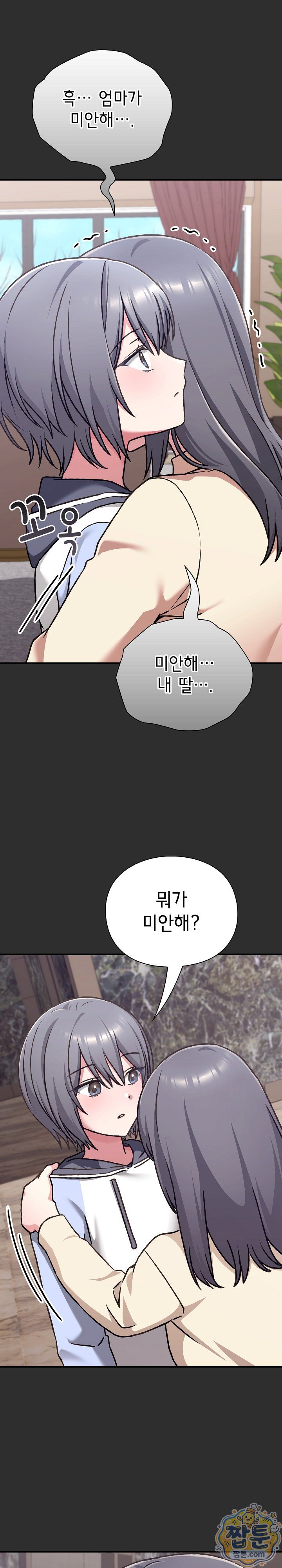 heart-level-raw-chap-32-20