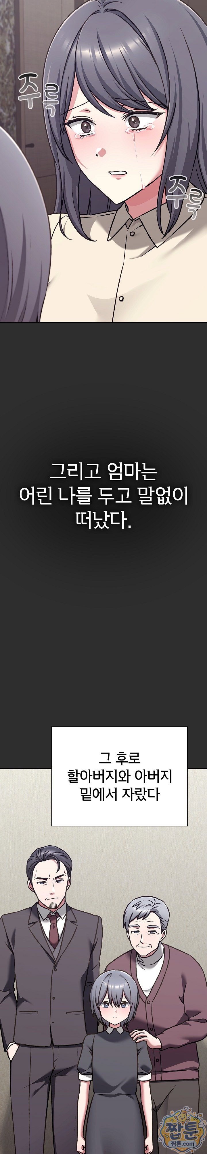 heart-level-raw-chap-32-21