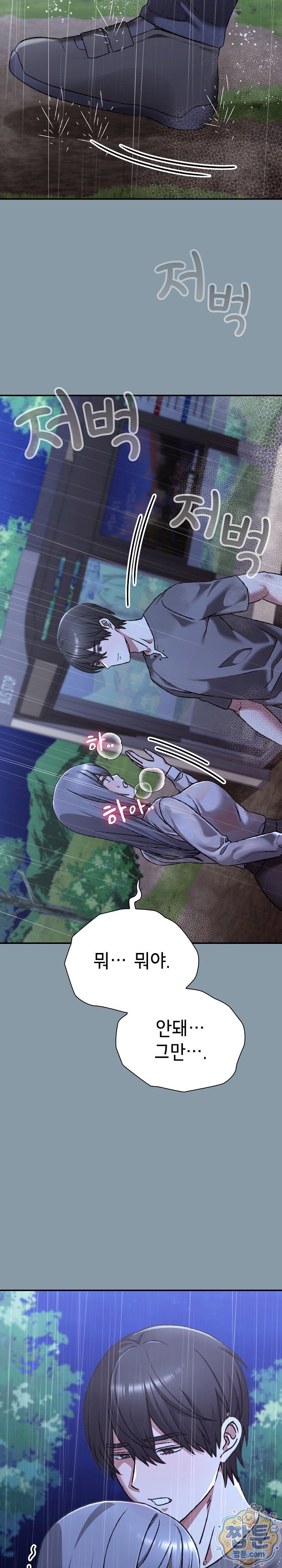 heart-level-raw-chap-32-2