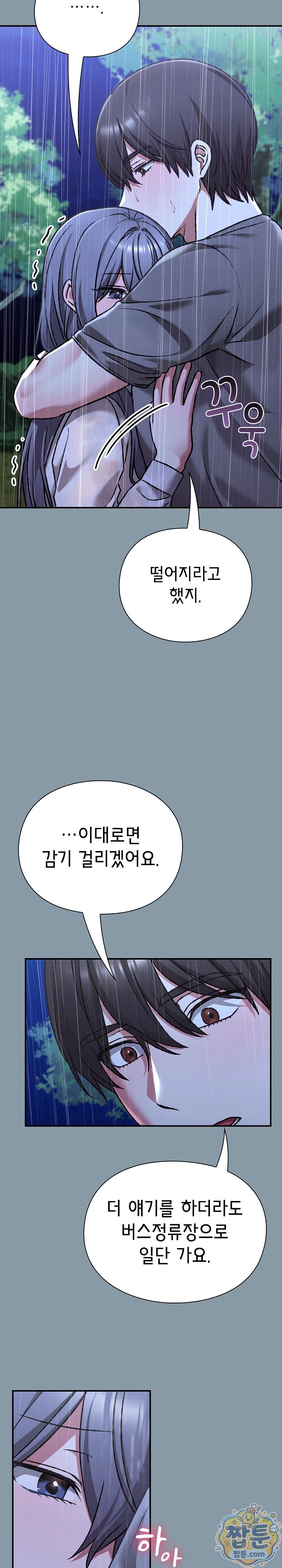 heart-level-raw-chap-32-4
