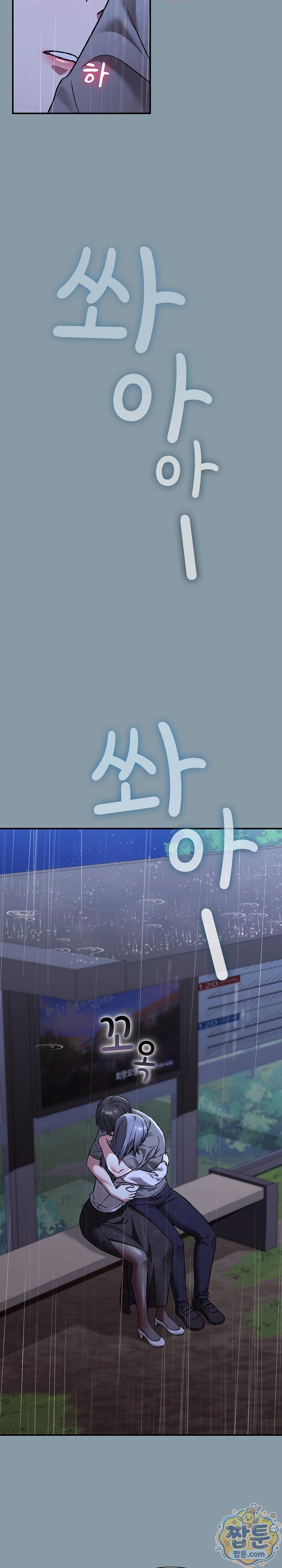 heart-level-raw-chap-32-5