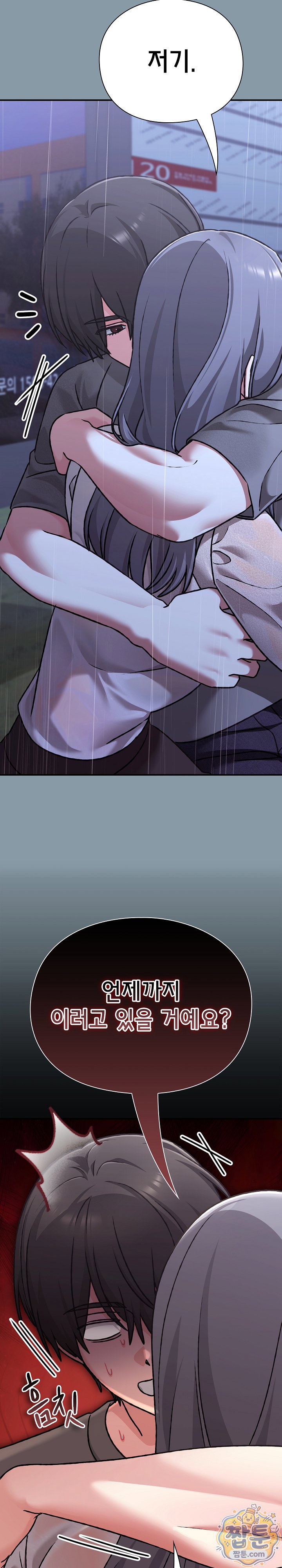 heart-level-raw-chap-32-6