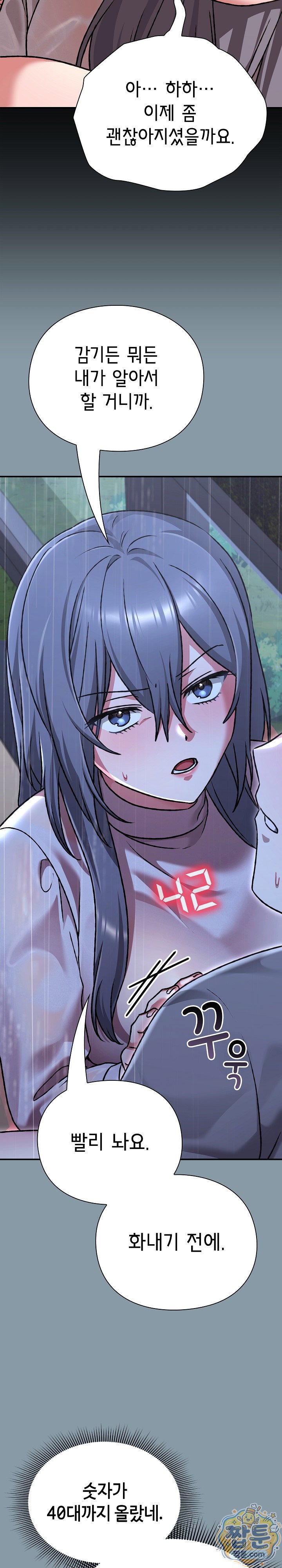 heart-level-raw-chap-32-7