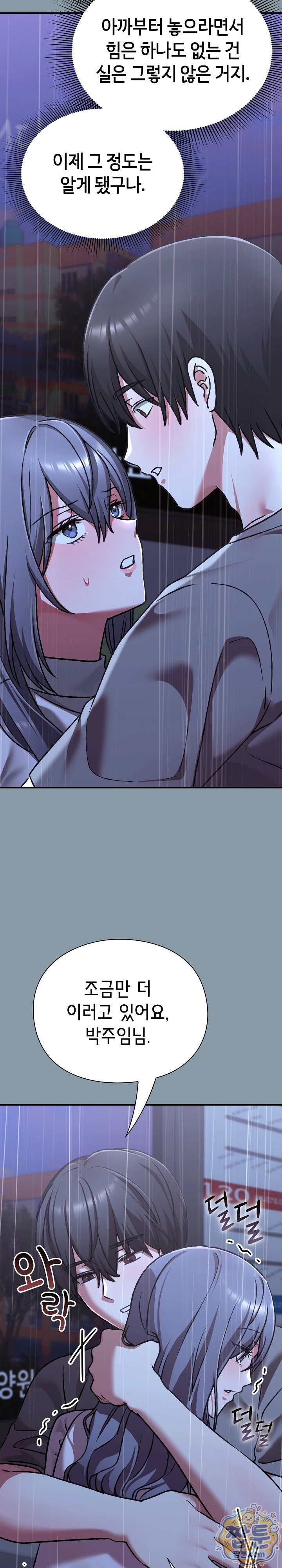 heart-level-raw-chap-32-8