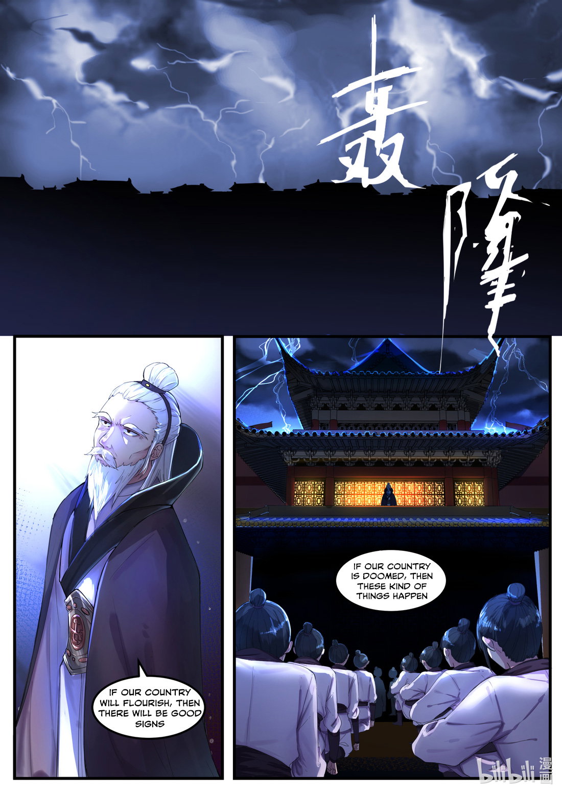martial-god-asura-chap-1-1
