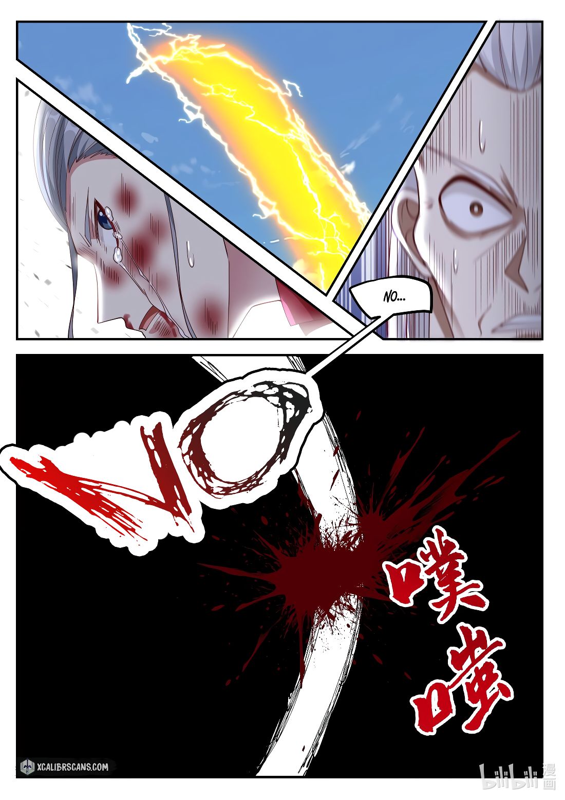 martial-god-asura-chap-217-5