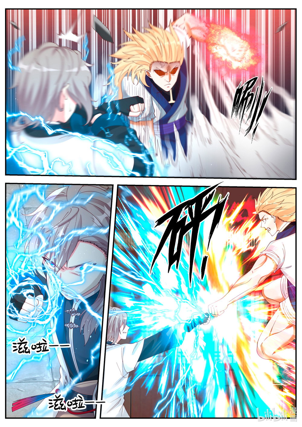 martial-god-asura-chap-66-4