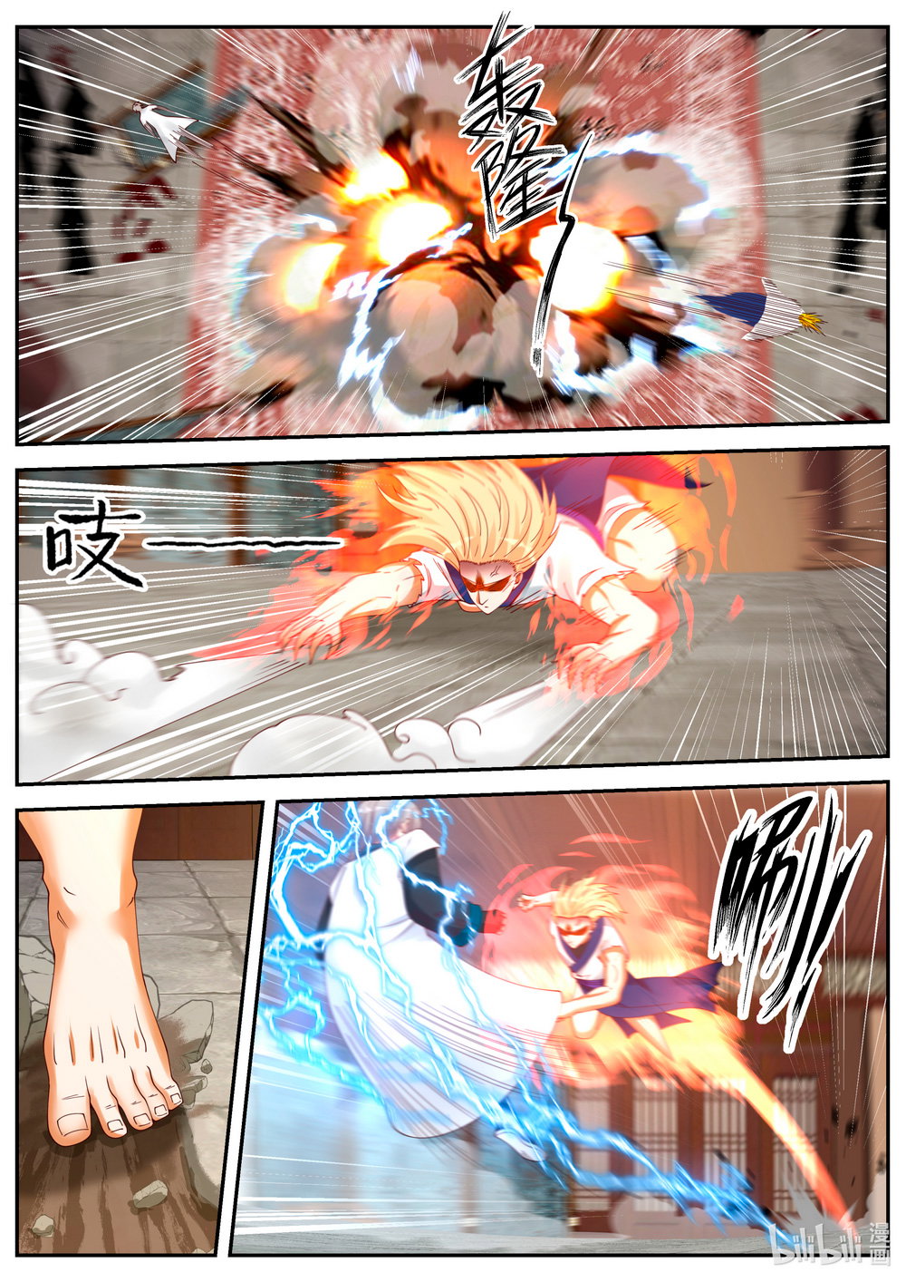 martial-god-asura-chap-66-5