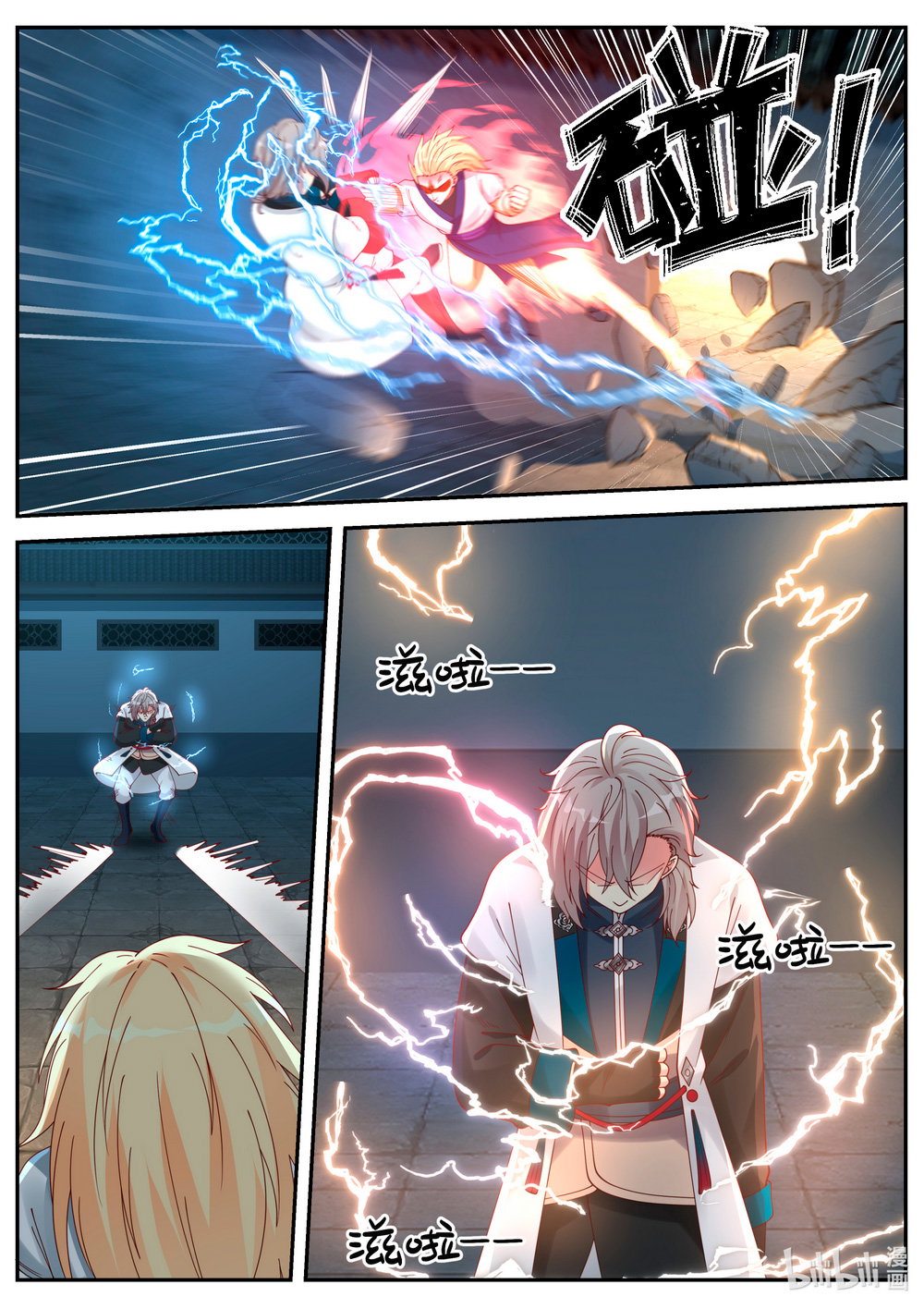 martial-god-asura-chap-66-6
