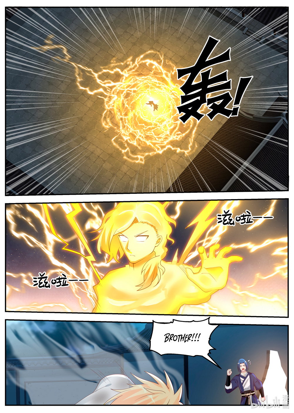 martial-god-asura-chap-66-8