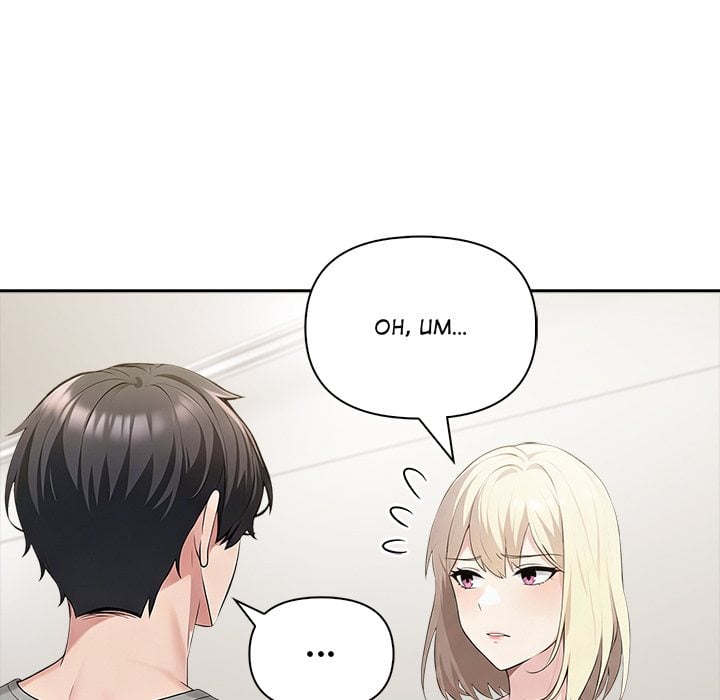 matrimoney-game-chap-85-41
