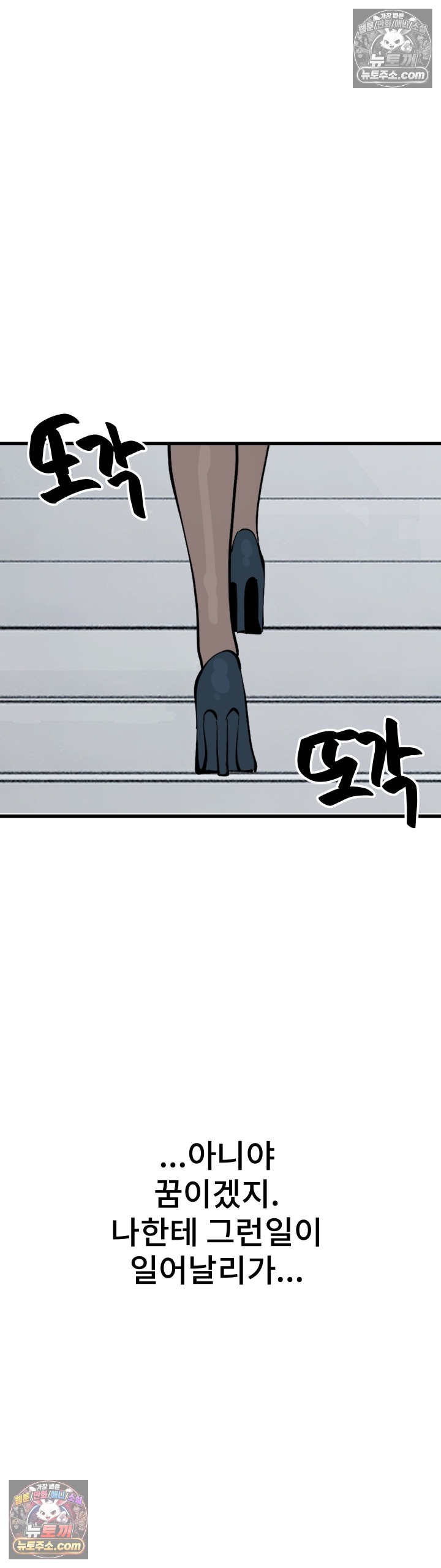 the-last-train-to-hell-raw-chap-5-41