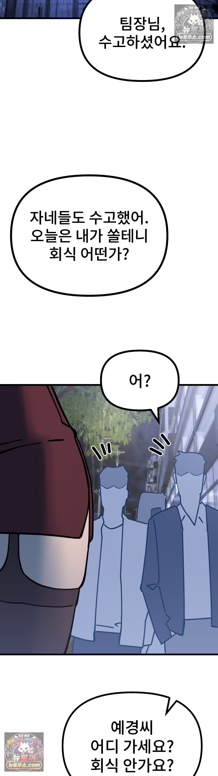 the-last-train-to-hell-raw-chap-5-48