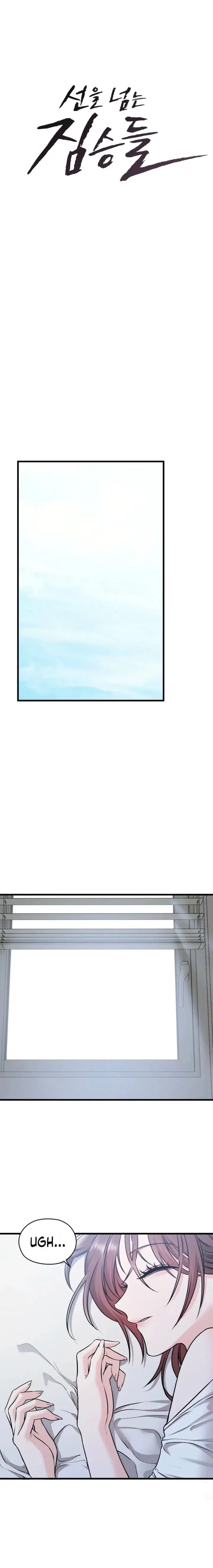 beasts-who-cross-the-line-chap-8-1