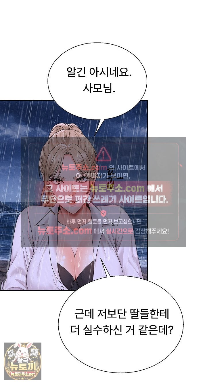 the-owner-of-the-deserted-island-raw-chap-11-13