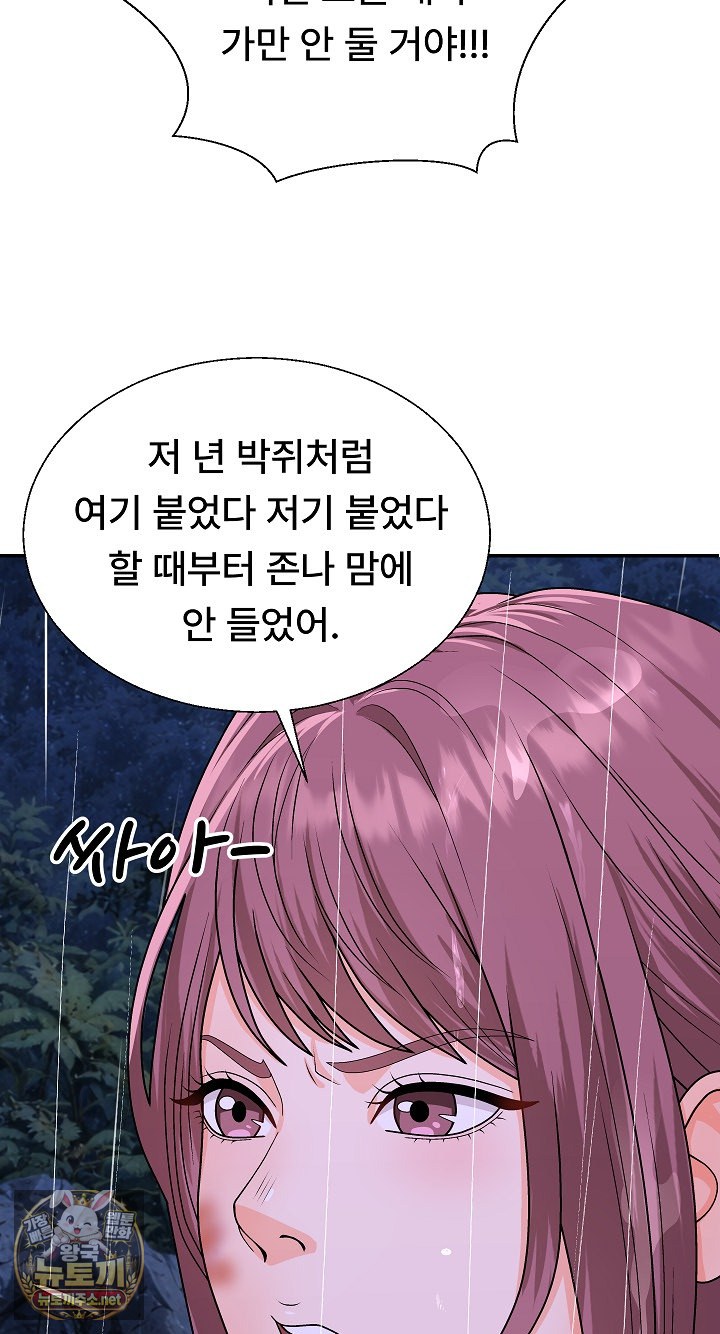 the-owner-of-the-deserted-island-raw-chap-11-15
