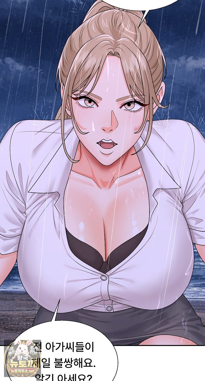 the-owner-of-the-deserted-island-raw-chap-11-17
