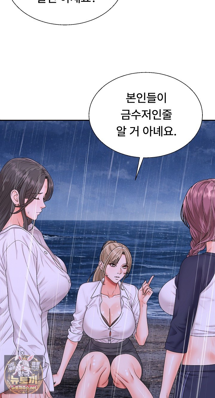 the-owner-of-the-deserted-island-raw-chap-11-18