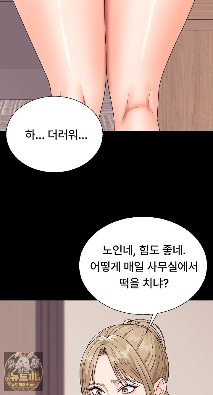 the-owner-of-the-deserted-island-raw-chap-11-22