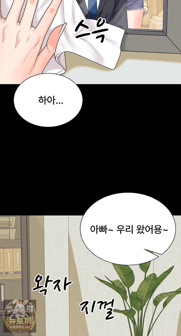 the-owner-of-the-deserted-island-raw-chap-11-25