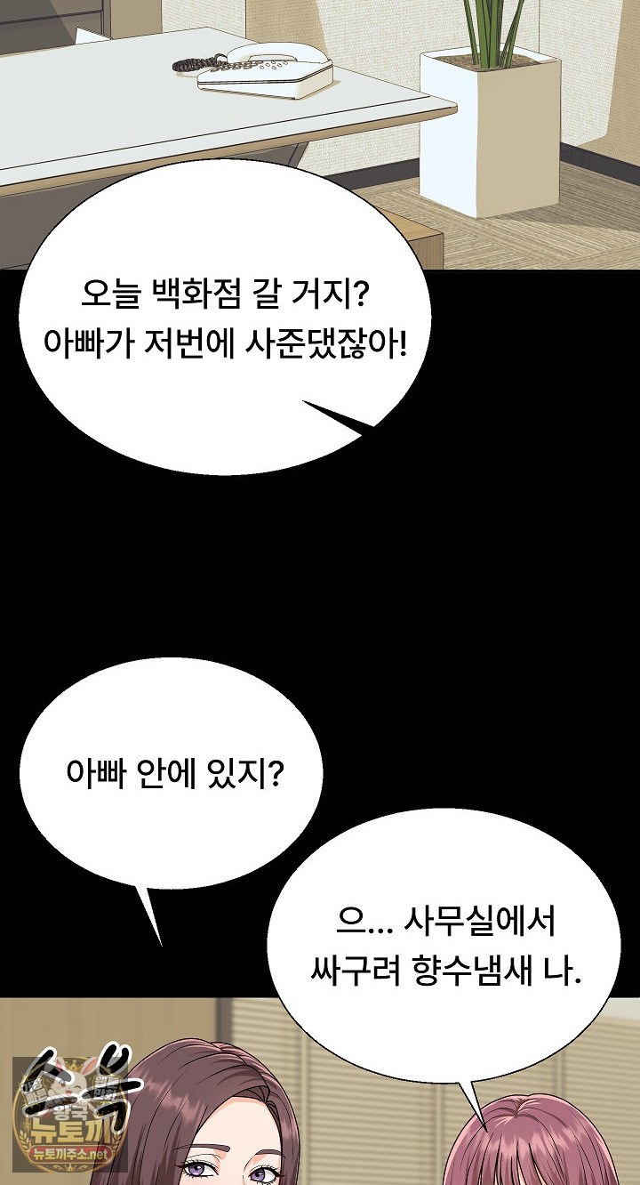 the-owner-of-the-deserted-island-raw-chap-11-26