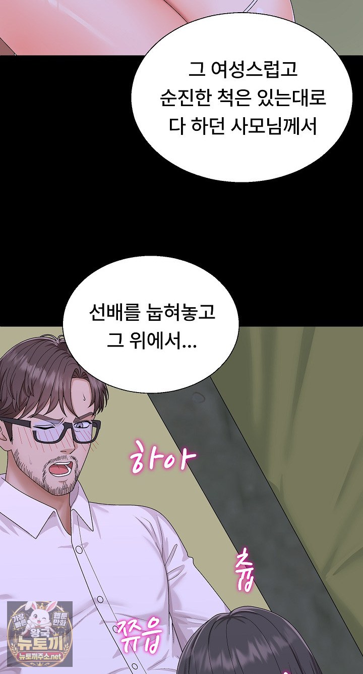 the-owner-of-the-deserted-island-raw-chap-11-40