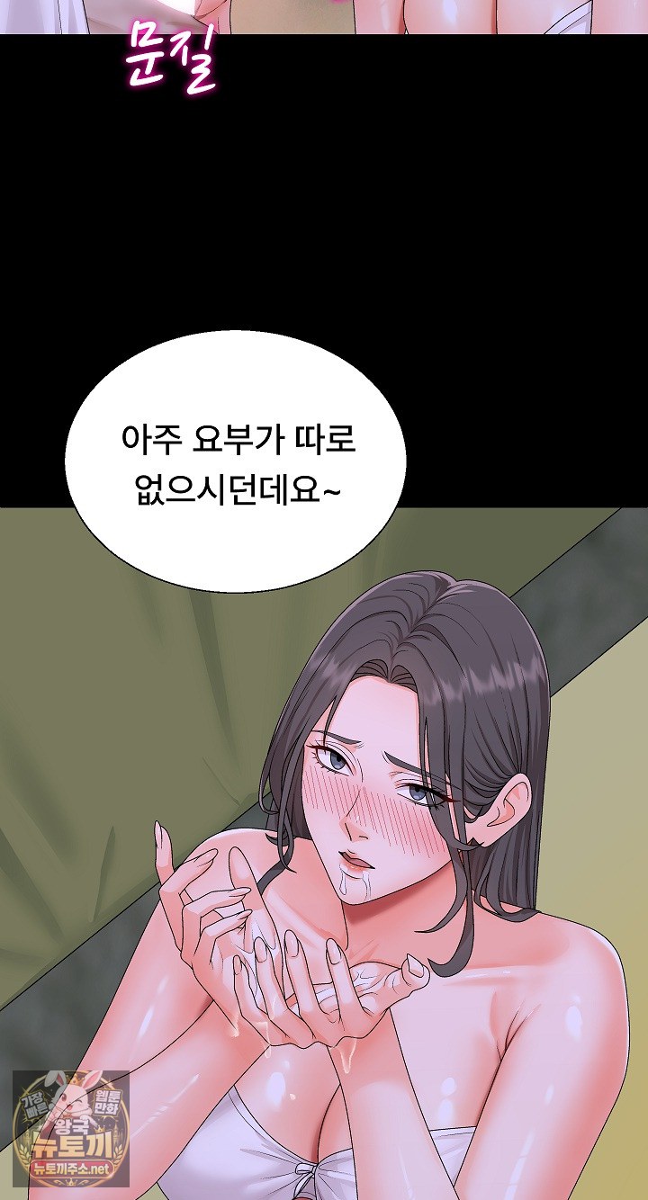 the-owner-of-the-deserted-island-raw-chap-11-42