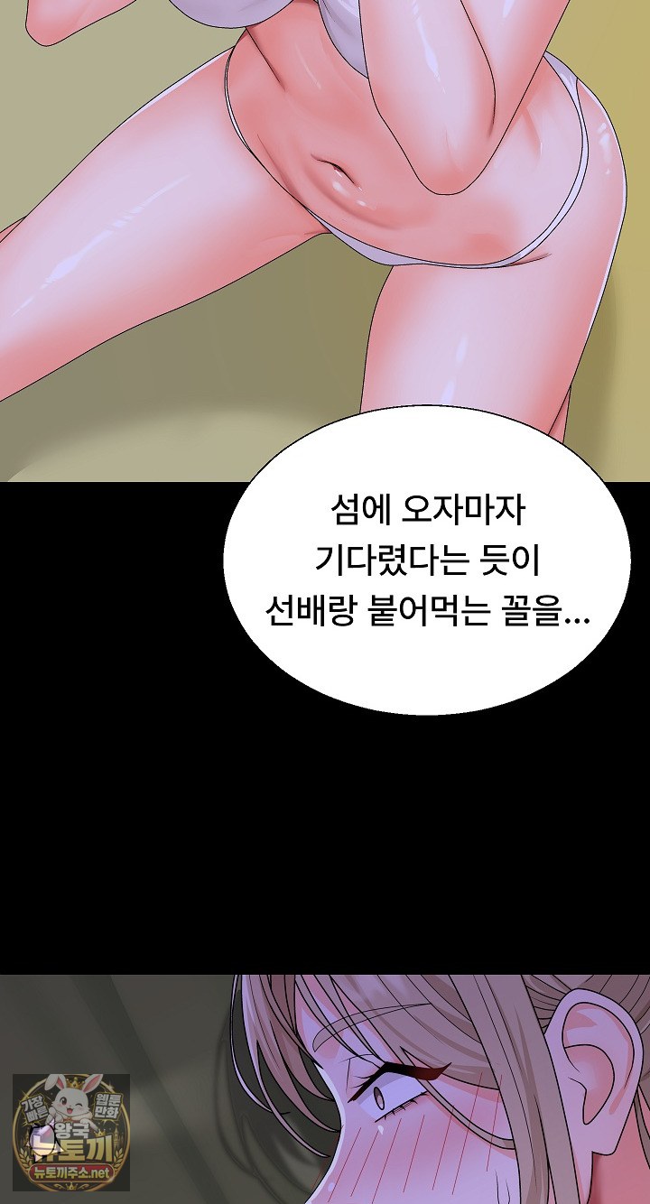 the-owner-of-the-deserted-island-raw-chap-11-43