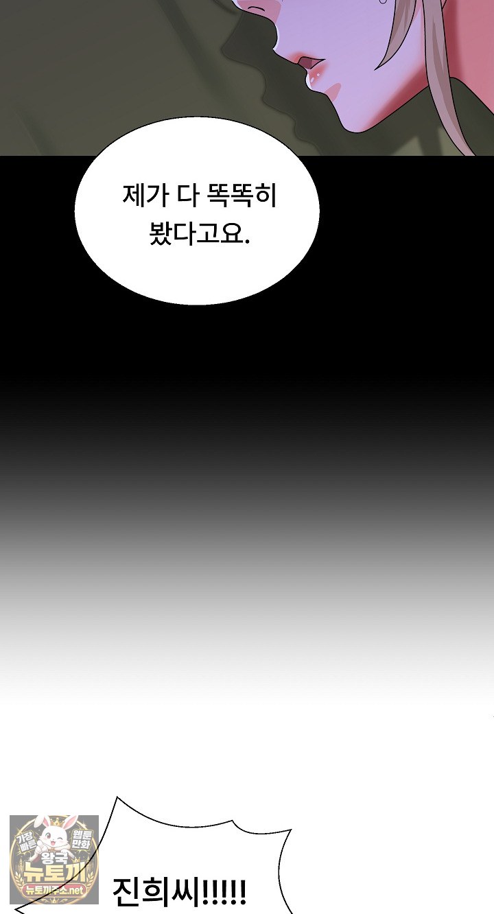 the-owner-of-the-deserted-island-raw-chap-11-44